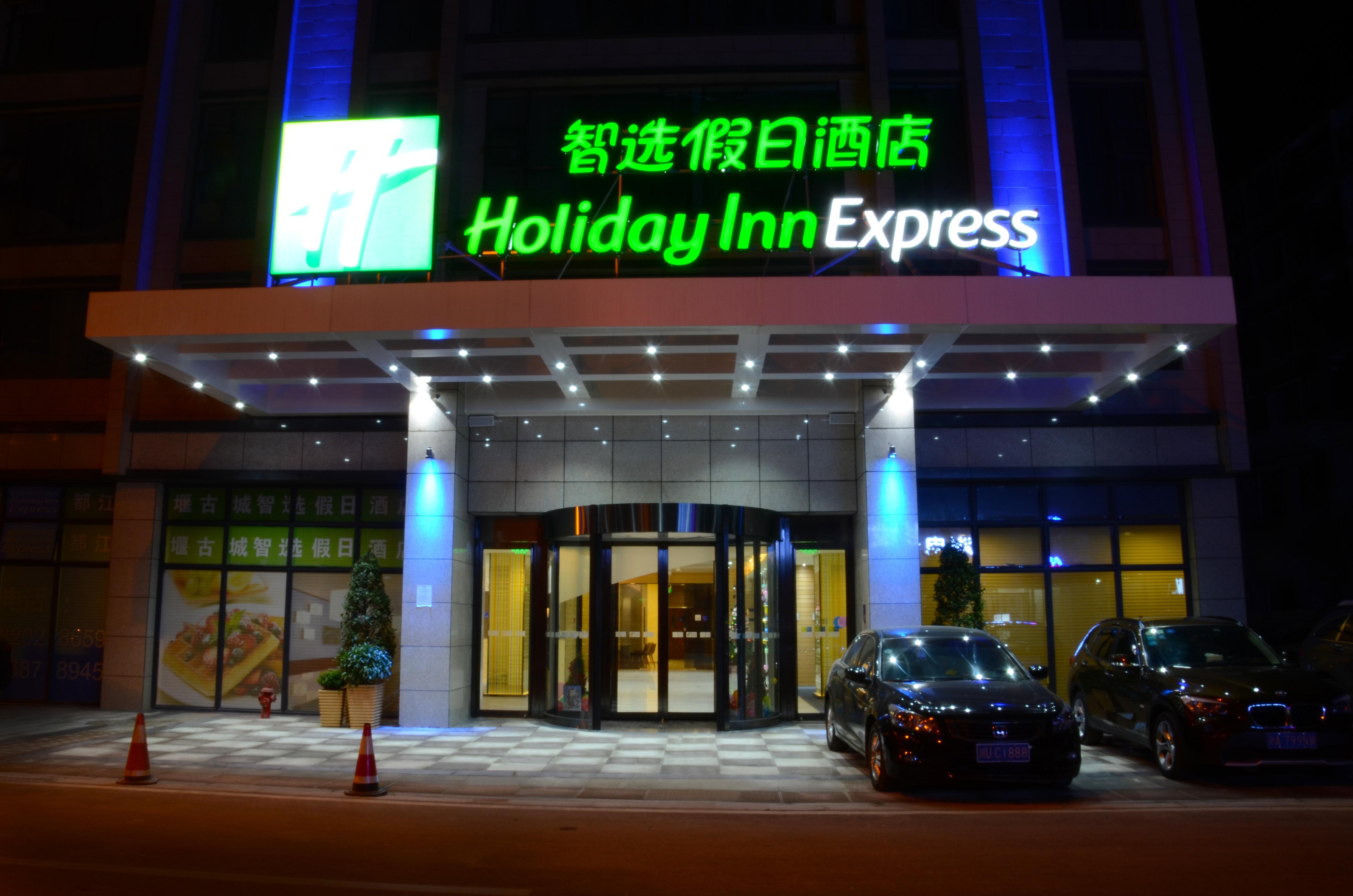 Holiday Inn Express Dujiangyan Ancient City Bagian luar foto